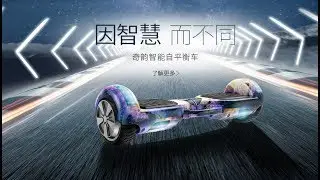 Гироскутер Qi Yun