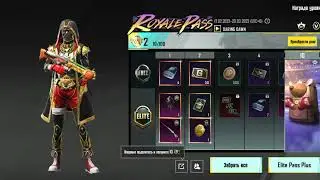 Новый Royal Pass в PUBG MOBILE!