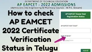 AP EAMCET 2022 Certificate verification status Update/How to check APEAMCET 2022 verification status