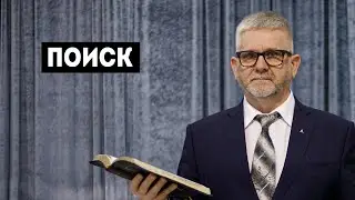 25/09/2021 - Тарасюк А.Д. - Поиск
