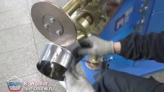 R-Welder (SVR) - станок шовной роликовой сварки отводов