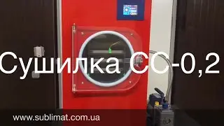 Лиофильная сушилка | Инструкция по установке.
