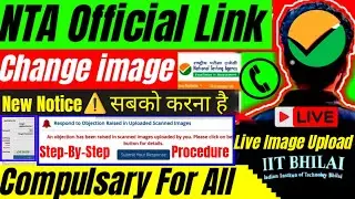 NTA Official Link 🚨 Photo Upload Procedure JEE Mains 2025🚨| Change image | Admit Card Out ✅