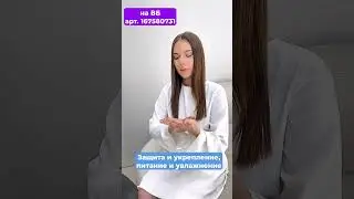 100% лучший уход ДЛЯ ВОЛОС! АНТИСТАТИК, РЕКОНСТРУКТОР И ТЕРМОЗАЩИТА БЕЗ СИЛИКОНОВ