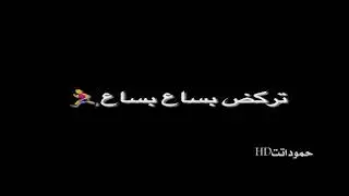 غمه على ايام العمر_ نصرت البدر /شاشه سوداء بدون حقوق/ايام العمر/ حالات واتس