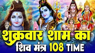 LIVE: ॐ नमः शिवाय धुन | Om Namah Shivaya ShivDhun | NonStop ShivDhun | Daily Mantra