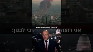 People of Lebanon, now is the time to rise up and take your country back!