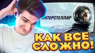 ЭВЕЛОН СМОТРИТ ЧБУ - "Главная идея Нолана" | ЭВЕЛОН СМОТРИТ РАЗБОР ИНТЕРСТЕЛЛАРА