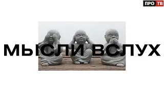 «Мысли вслух»: народный артист Семён Стругачёв об особенностях рыбалки и таланта