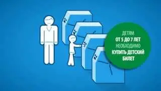 Правила проезда и провоза багажа в пригородных электричках