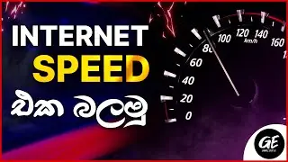 How to check Internet Speed In Pc Sinhala | Without Software | Graphic Edit LK