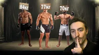 Ты никогда не будешь весить 100кг, или топ формы бойцов UFC
