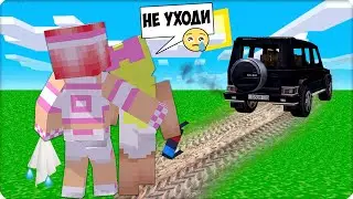 😥ПОЧЕМУ ШЕДИ УШЕЛ?.. НЕ УХОДИ! НУБИК и ЛЕСКА ОДНИ в МАЙНКРАФТЕ
