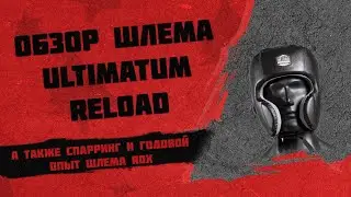 Mexican style ultimatum reload helmet review