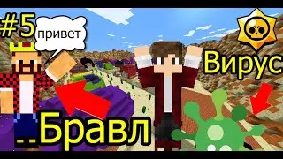 Приехал в город Аида! Бравл таун/новый нагрудник