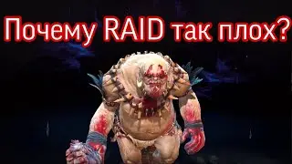 Почему не стоит играть в RAID shadow legend ? Субъективный обзор
