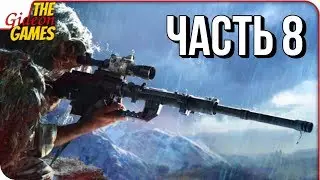 SNIPER GHOST WARRIOR 3 ➤ Прохождение #8 ➤ СКОТОБОЙНЯ