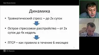 Как лечить ПТСР? Часть №3