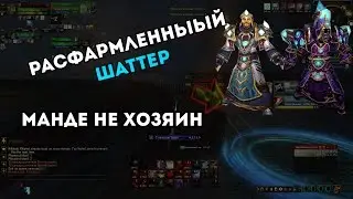 Шп-Рога vs Фмаг-Шп \ Тактика