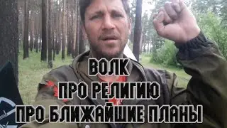 Волк про религию. Обряд идет. Шаман Саха Александр Габышев.