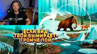 Ленивец поет про вымирание Мамонтов | Ледниковый период 2: Глобальное потепление