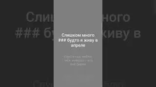Я не смогла- SCIRENA