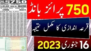750 prize bond list today | 750 prize bond list 19 January 2023 | 750 prize bond complete result