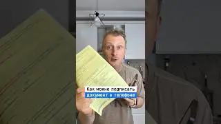 Как подписать документ в телефоне | Лайфхаки от Нечетова | nechetoff | ПОДПИШИСЬ ⬇️🔔 