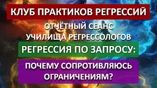 Супервизия регрессии на тему 