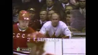 Суперсерия СССР - Канада 1972 года. Матч 6