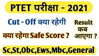ptet cut-off 2021| Ptet result 2021| ptet 2021 cut off | ptet 2021 ka result kab aayega | ptet 2021