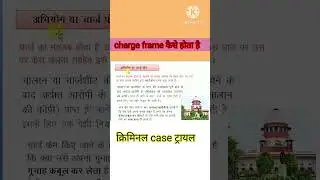 Criminal case Charge #mpcj #judge #motivation