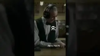 когда купили новый набор лего, и ты собираешь его не на что не обращая внимания 
