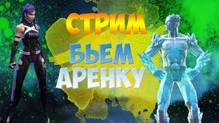 ГОБЛИН БУДЕТ МОИМ ||  MARVEL: БИТВА ЧЕМПИОНОВ