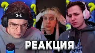 РЕАКЦИЯ ЭВЕЛОНА И ЖОЖО НА КОНФЛИКТ НЕКОГЛАЯ И ИВАНА ЗОЛО