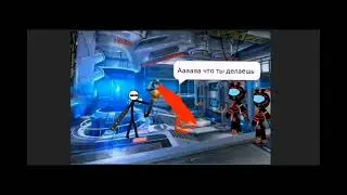 стикман 6 сезон 6 серия