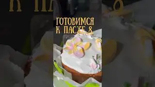 Идея на Пасху 8. Цветы из Маршмелоу 🌺