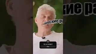Тиньков поясняет за психические расстройства на немецком языке