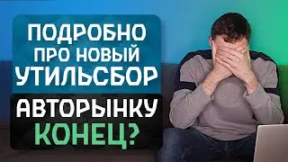 Нас хотят заставить покупать Лады и Москвичи по 3 миллиона? | Подробно про новый утильсбор