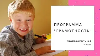 Как школьнику научиться писать без ошибок