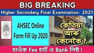 AHSEC exam 2021|AHSEC 2021 exam date|AHSEC online form fill up 2020|H.S final exam 2021|ahsec