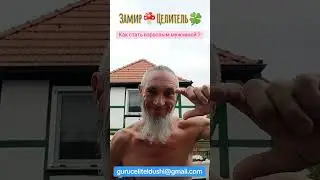Как быстро начать взрослеть ?