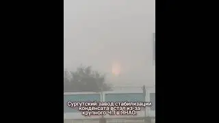 Пожар на Ямале горит завод Газпром переработка. После локализации пожара завод встал