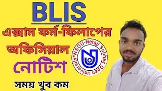 NSOU BLIS Exam Form Fill Up Official Notice Published || nsou || nsou blis exam 2022