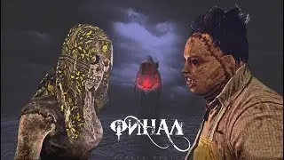 ⚔DBD - БАТТЛ УБИЙЦ 2020. ФИНАЛ. Каннибал VS Легион. Реворк 1 сезона.