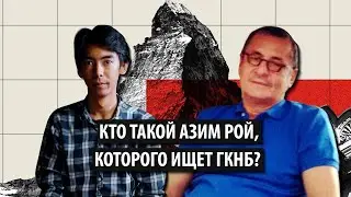 Фото с президентом, жилье с Кольбаевым. Кто такой Азим Рой, которого ищет ГКНБ?