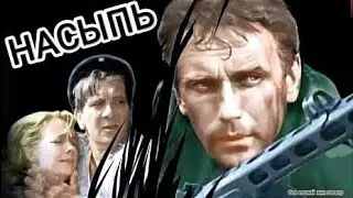 Насыпь.  Драма, военный СССР 1970 г.