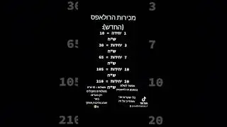 רוצים לפרטי