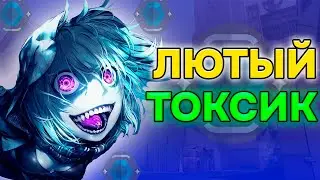ПОПАЛСЯ ТОКСИК В КОМАНДУ.😡 [ VALORANT \  ВАЛОРАНТ ]