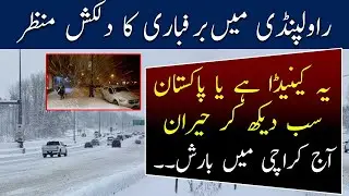 Rawalpindi Snowfall Video Viral | Heavy Snowfall 2024 | Muree snowfall video | Snowfall in muree